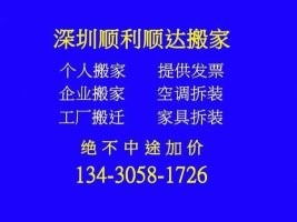 深圳黃田機場搬家公司,應(yīng)人石搬遷工廠流水線搬保險柜服務(wù)