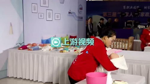 家政服務(wù)技能 大比武 丨12個育嬰師一半都是90后