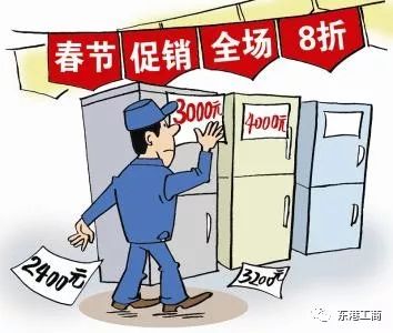 擴(kuò)散 日照2018年春節(jié)消費(fèi)警示發(fā)布