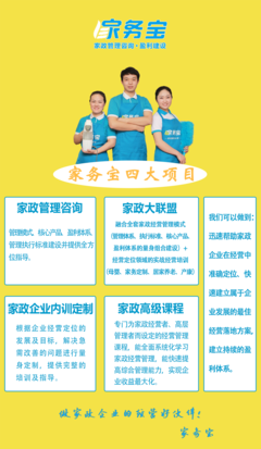 一手家&ldquo;政&rdquo;--2020全國家政服務業職業技能競賽廣州選拔賽