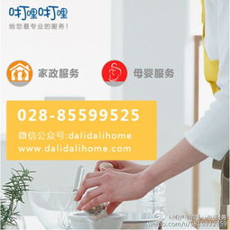 產婦坐月子注意要點與家政服務支持