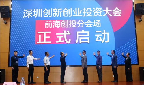 創投賦能產業升級 前海創投2021年度回顧